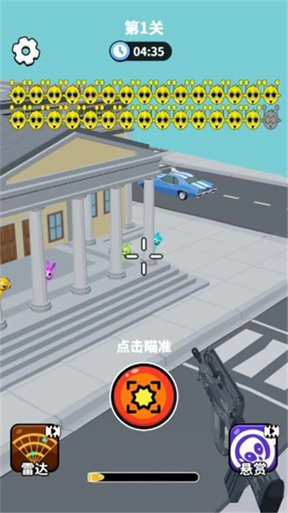 狙击外星人你狙我躲联机版截图1