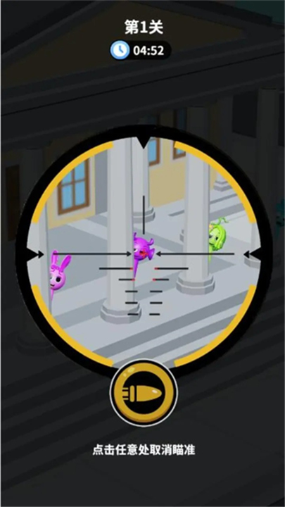 狙击外星人你狙我躲联机版截图3