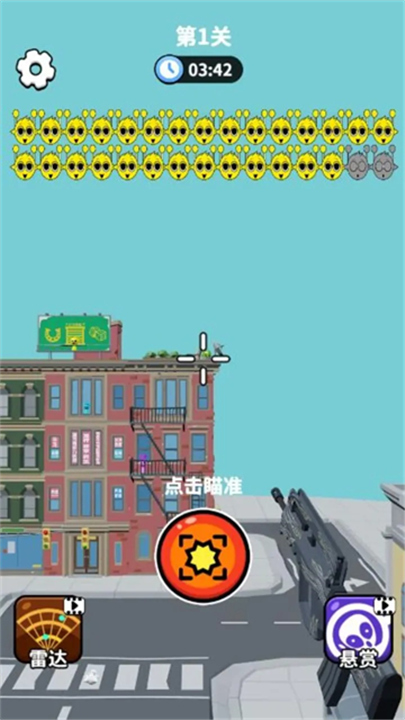 狙击外星人你狙我躲联机版截图2