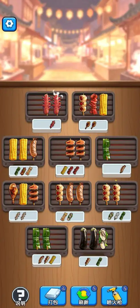 超级消不停红包版截图1