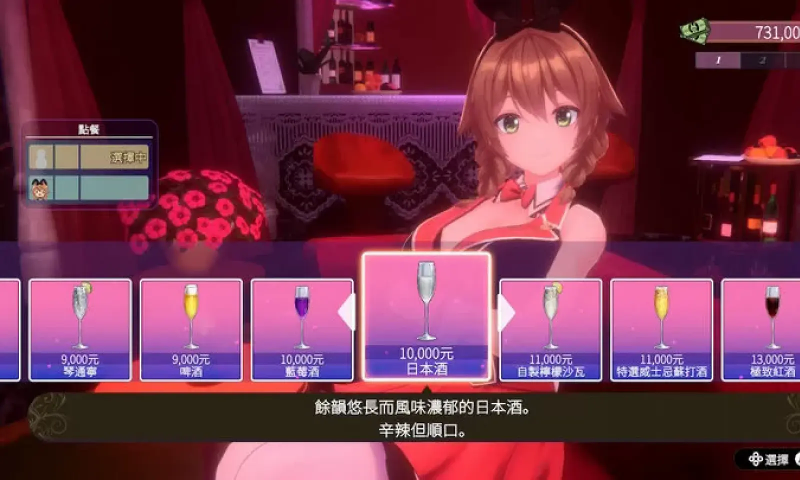 兔兔秘密花园截图4