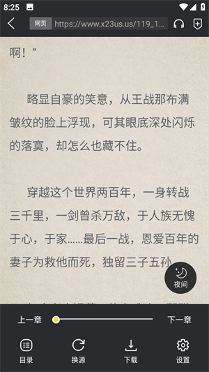 包子漫画软件截图2