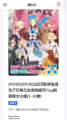 热读小说app截图2