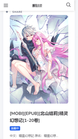 热读小说app截图3