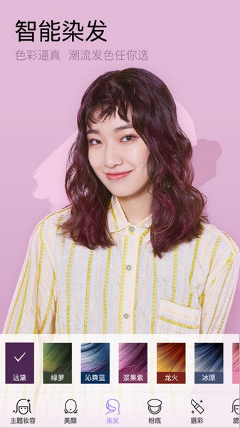 美妆相机旧版本截图2