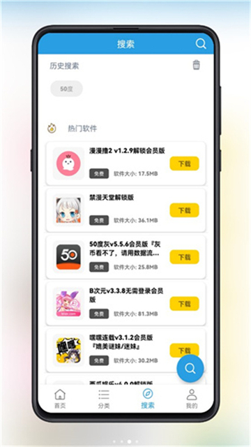 精品汇软件库截图3