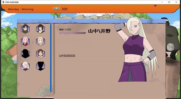 火影不解之缘冷狐版截图3