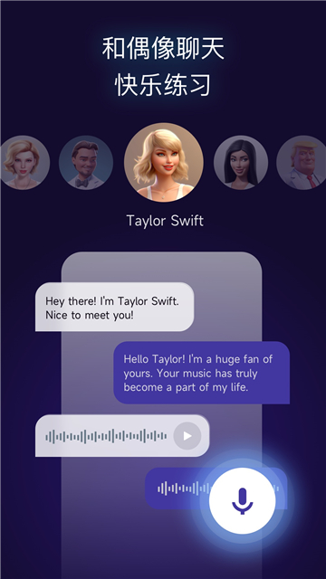 火花口语app截图1
