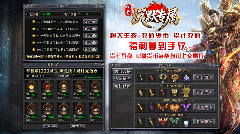 听雪沉默专属截图2