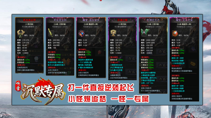 听雪沉默专属截图3