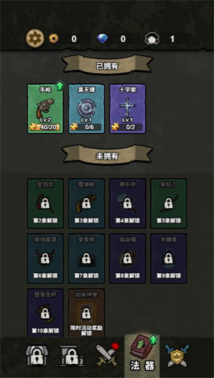 闯关小小队小游戏截图2