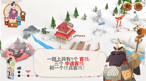 东海道游戏截图4