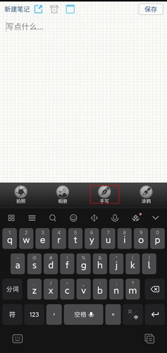 《nearme云笔记》使用教程