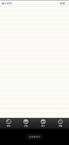 《nearme云笔记》使用教程