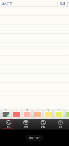 《nearme云笔记》使用教程