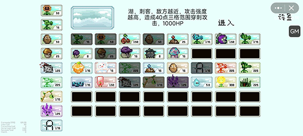 pvz像素版一坨马1.5.0截图3
