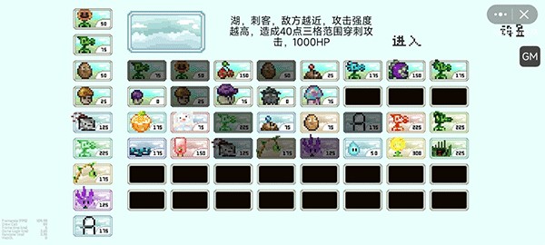 pvz像素版一坨马