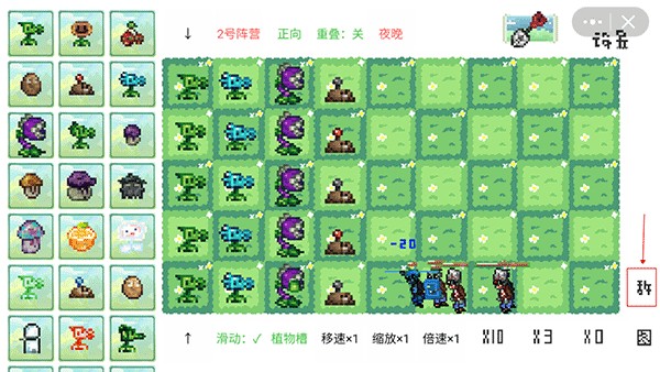 pvz像素版一坨马