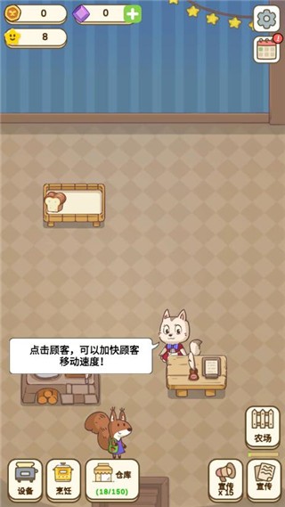 麦格的农场小镇免广告截图2