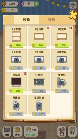 麦格的农场小镇免广告截图3