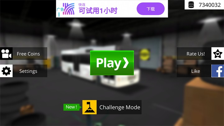 巴士模拟2广州版