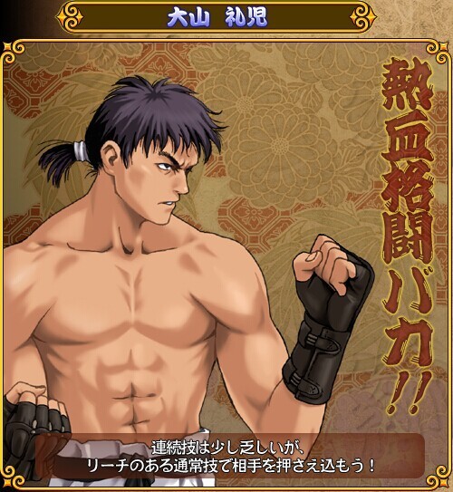 角色出招表截图3