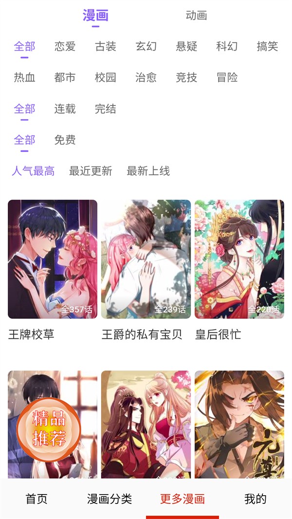 鸟鸟漫画免费阅读截图2