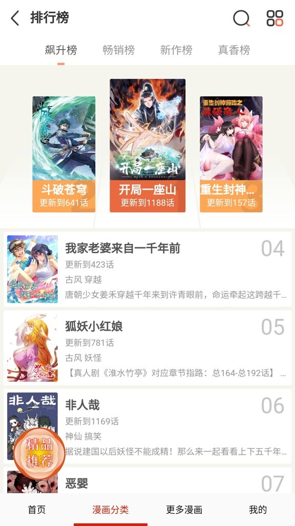 鸟鸟漫画免费阅读