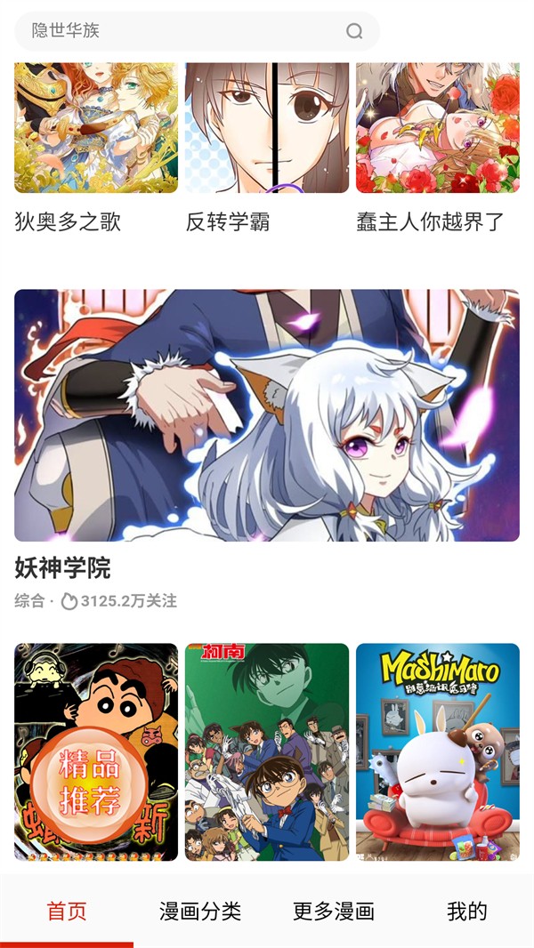 鸟鸟漫画官方版截图1