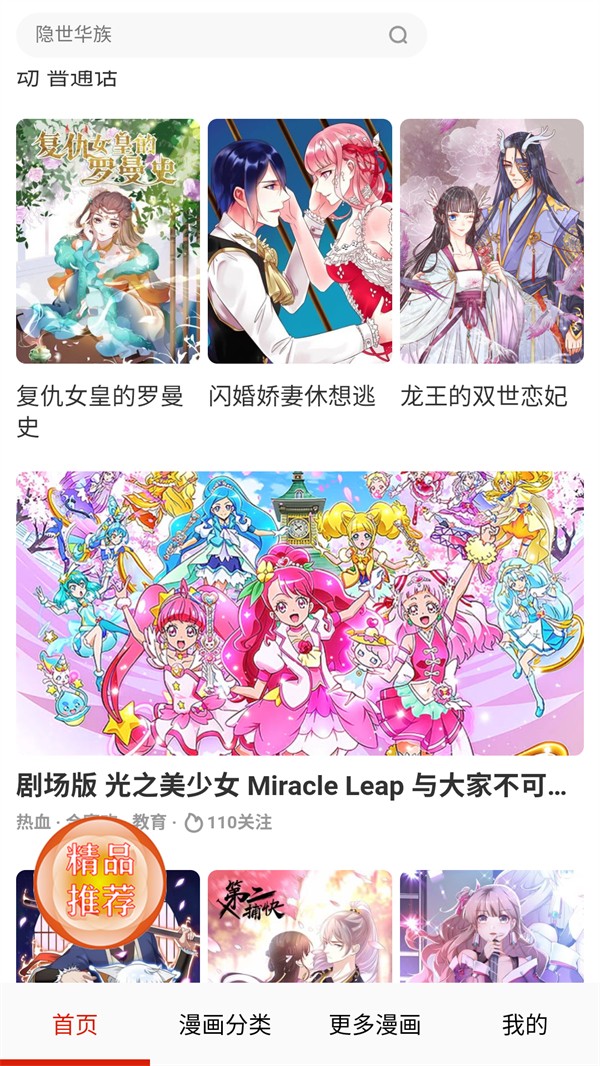 鸟鸟漫画官方版截图3