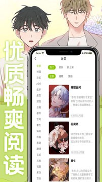 画耽漫画正版官方最新版截图3