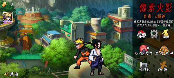 像素火影次世代星空饿狼