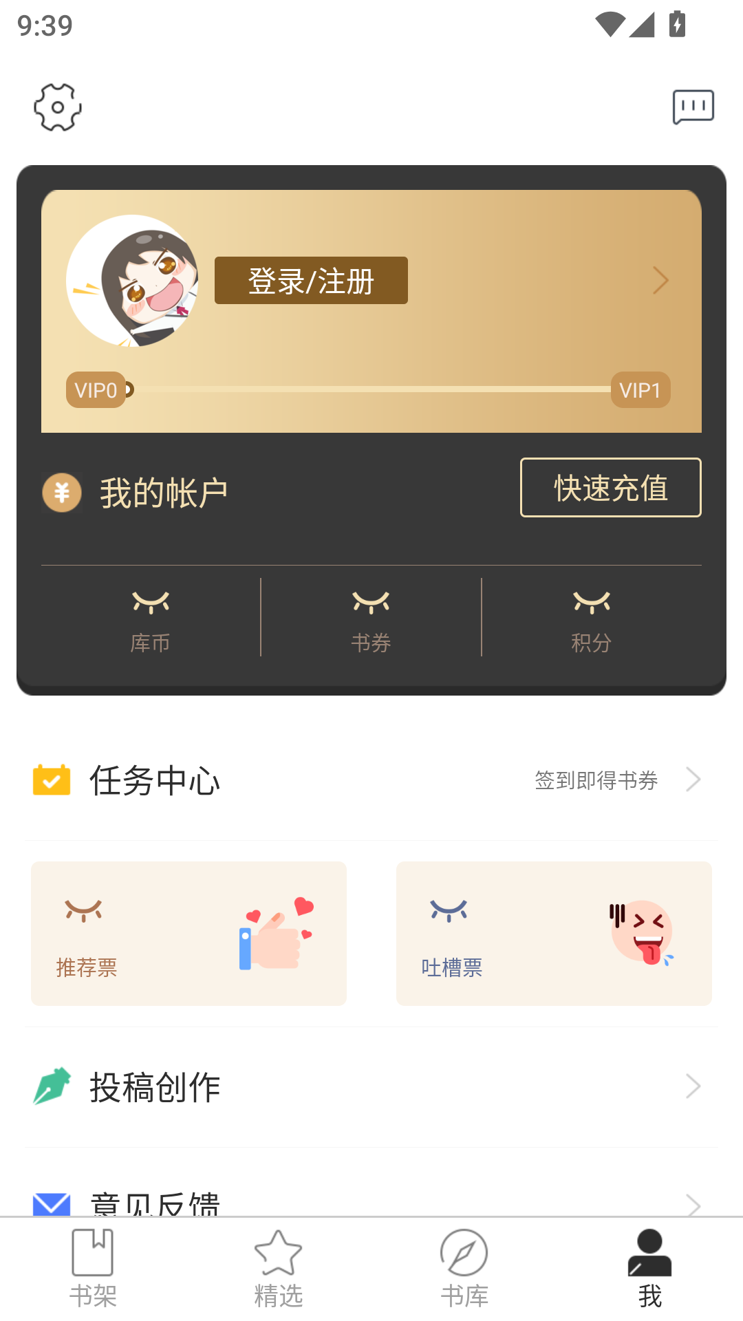 九库阅读app截图3