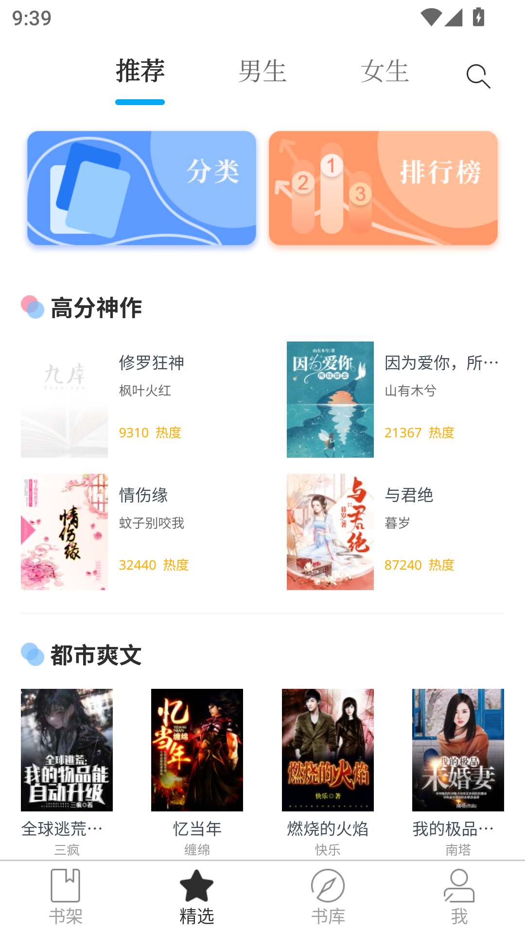 九库阅读app截图4