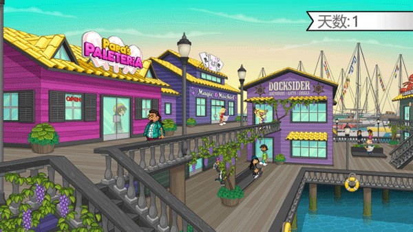 老爹冰棒店中文版