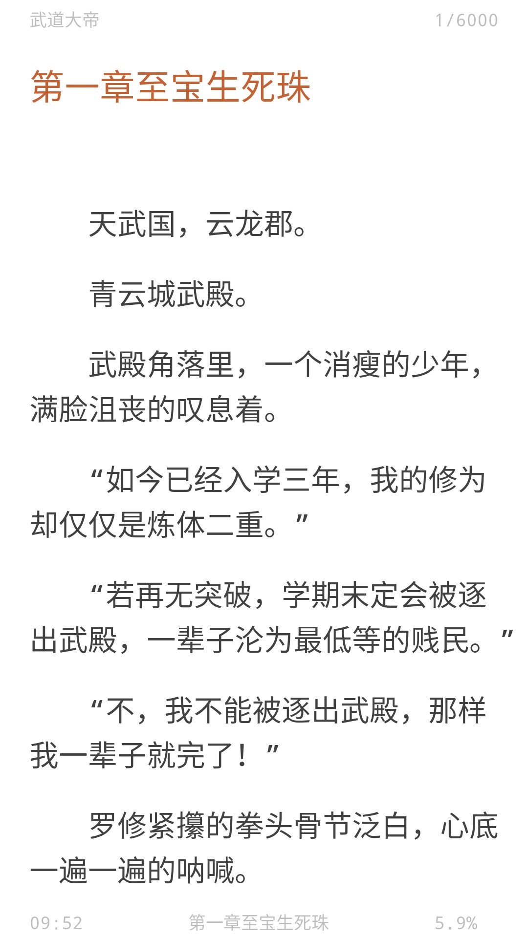 九库阅读免费版