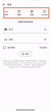 PiliPlus第三方客户端