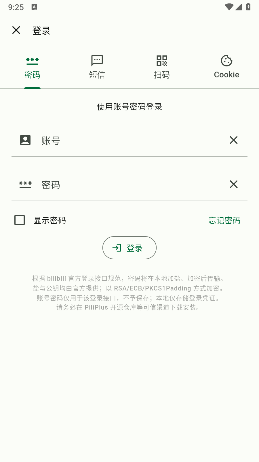 PiliPlus安卓版截图3