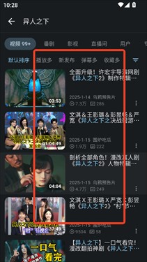 PiliPlus第三方客户端