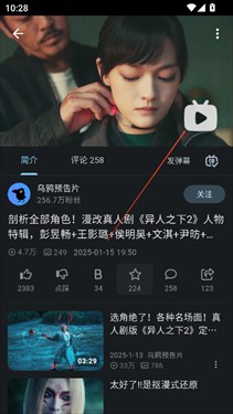 PiliPlus第三方客户端