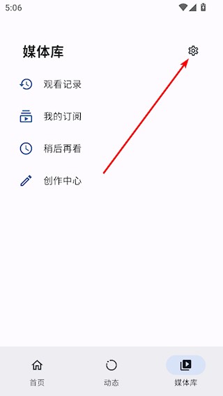 PiliPlus第三方客户端