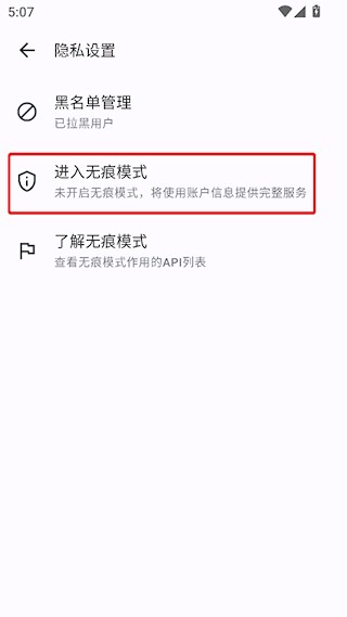 PiliPlus第三方客户端
