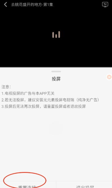 小猪4K追剧软件截图2