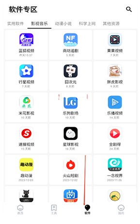 独立软件库安卓版