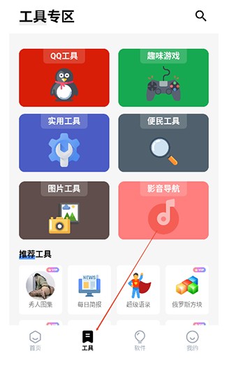 独立软件库安卓版