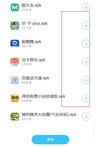 独立软件库安卓版