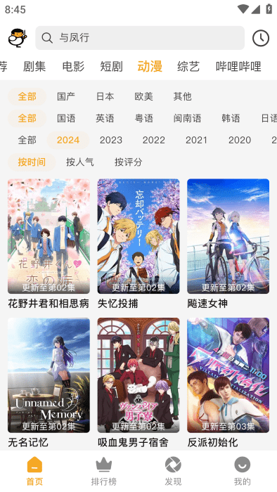 魔法影院TV版截图1
