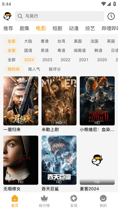 魔法影院TV版截图2
