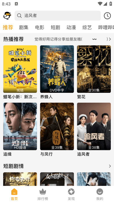 魔法影院TV版截图4