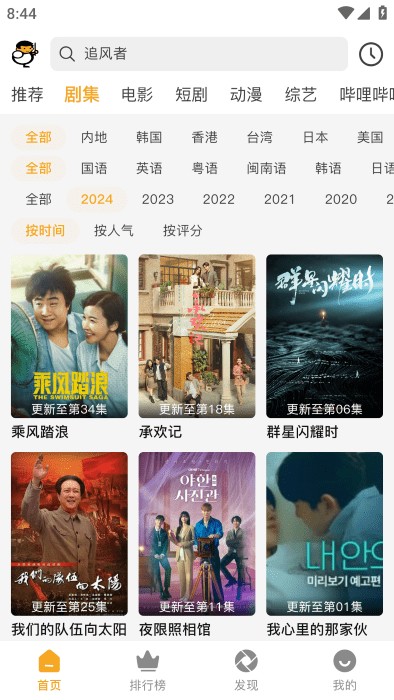 魔法影院TV版截图3